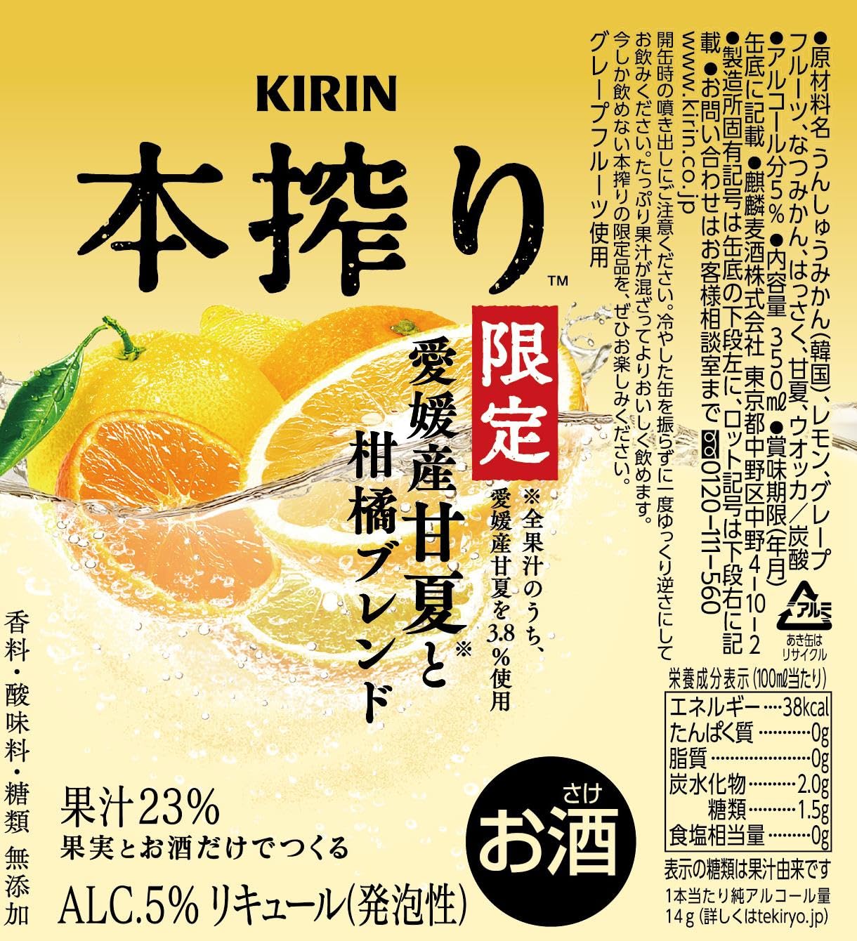 Amazon.co.jp: KIRIN本搾り チューハイ350ml×24本 キリン 本搾り